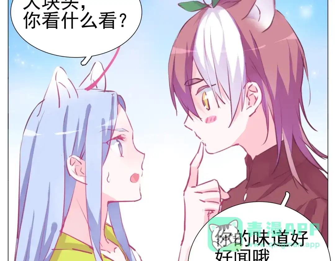 《别闹！我想静静……》第26话 闹闹竟然值200万？！ 第31页