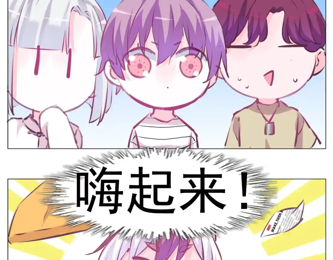 《别闹！我想静静……》第26话 闹闹竟然值200万？！ 第59页