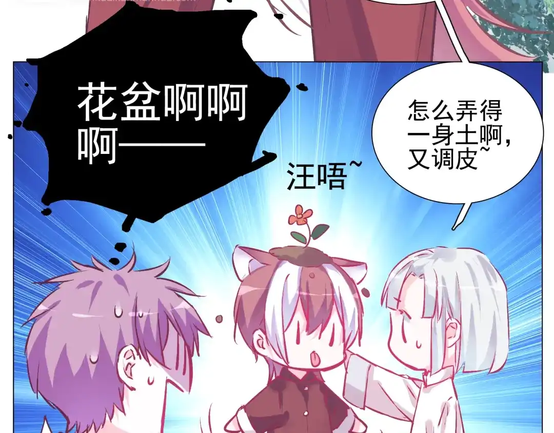 《别闹！我想静静……》第26话 闹闹竟然值200万？！ 第27页