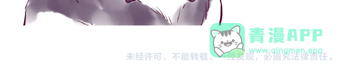 《别闹！我想静静……》第26话 闹闹竟然值200万？！ 第71页