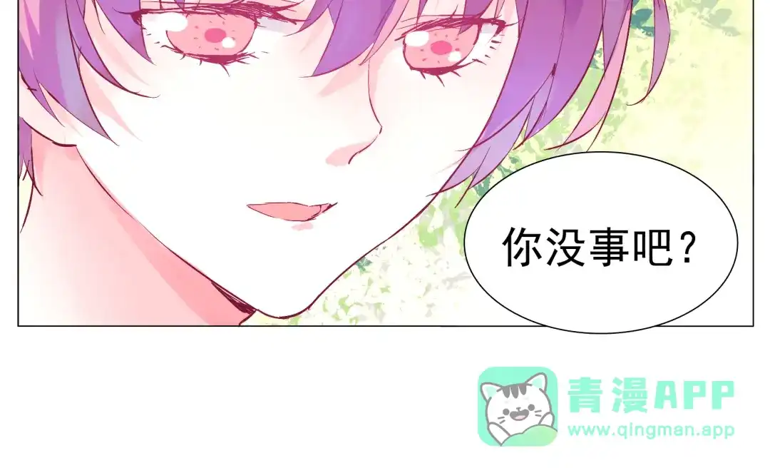 《别闹！我想静静……》第26话 闹闹竟然值200万？！ 第16页