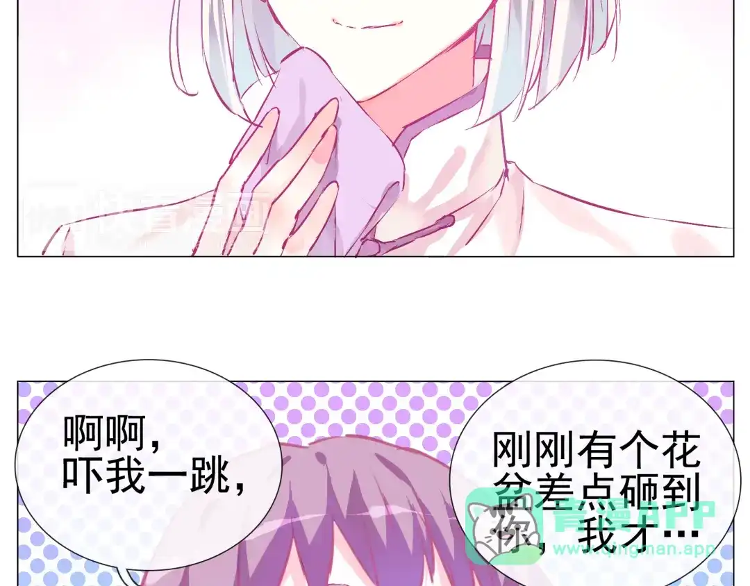 《别闹！我想静静……》第26话 闹闹竟然值200万？！ 第21页