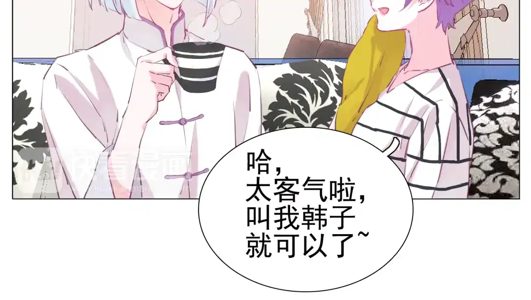 《别闹！我想静静……》第26话 闹闹竟然值200万？！ 第55页