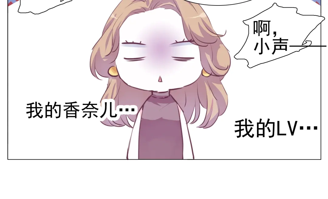 《别闹！我想静静……》第26话 闹闹竟然值200万？！ 第48页