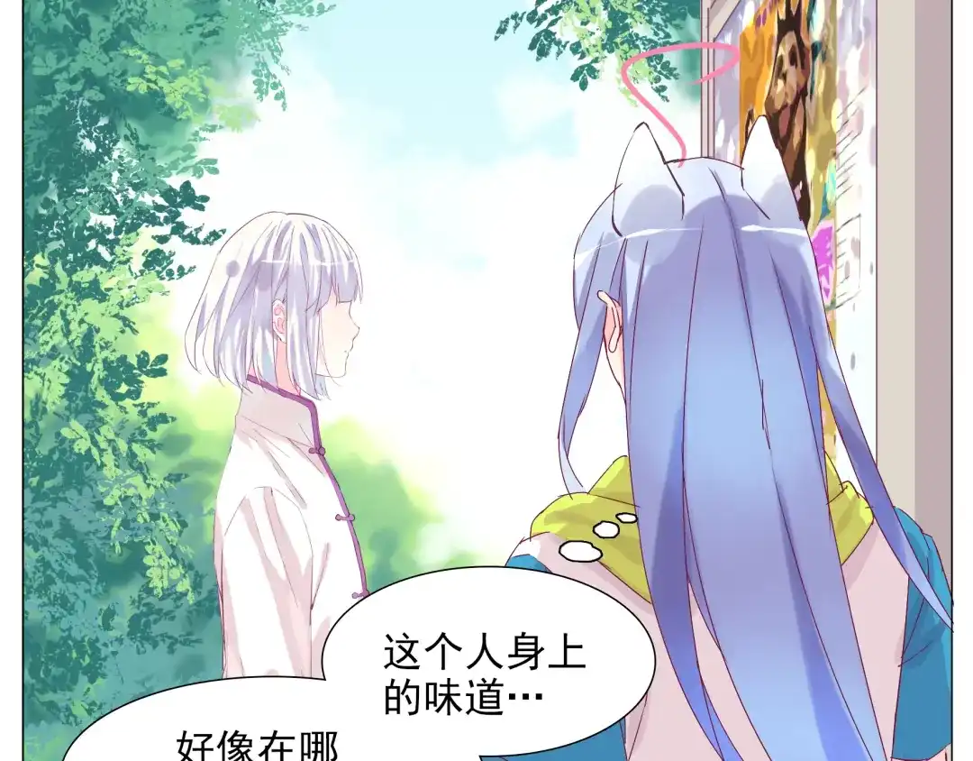 《别闹！我想静静……》第26话 闹闹竟然值200万？！ 第4页