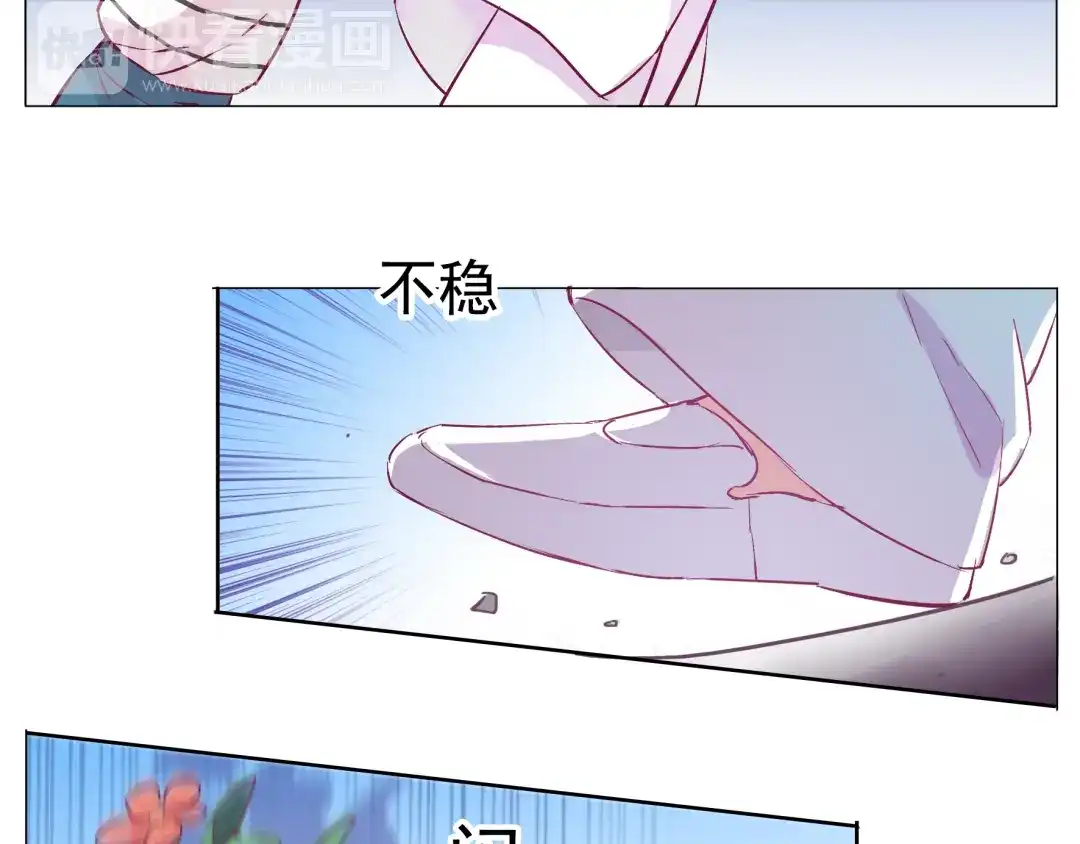 《别闹！我想静静……》第26话 闹闹竟然值200万？！ 第12页