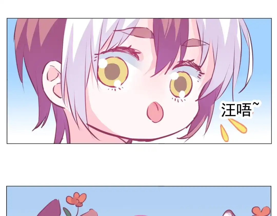《别闹！我想静静……》第26话 闹闹竟然值200万？！ 第29页