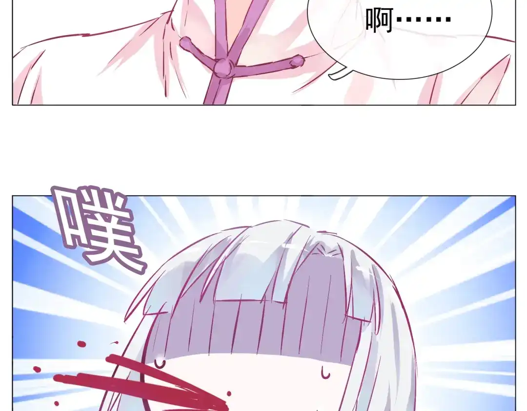 《别闹！我想静静……》第26话 闹闹竟然值200万？！ 第18页