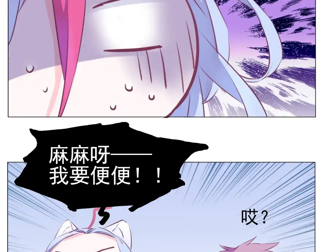《别闹！我想静静……》第26话 闹闹竟然值200万？！ 第39页