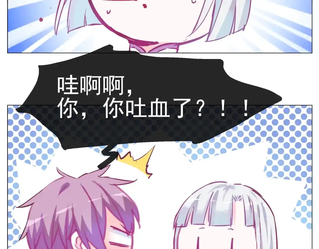 《别闹！我想静静……》第26话 闹闹竟然值200万？！ 第19页