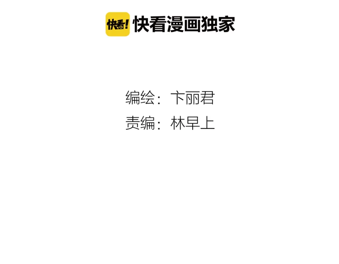 《别闹！我想静静……》第27话 蛋蛋不是每个宠物都有的 第2页