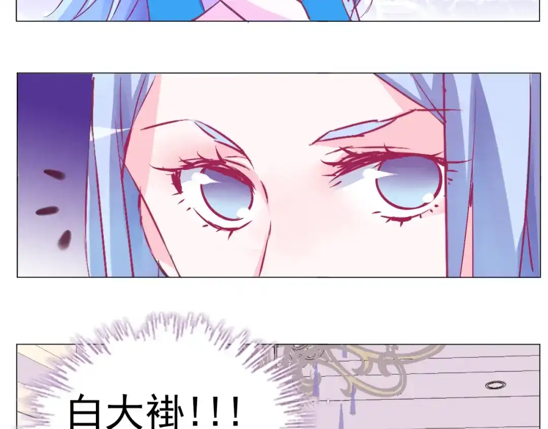 《别闹！我想静静……》第27话 蛋蛋不是每个宠物都有的 第28页