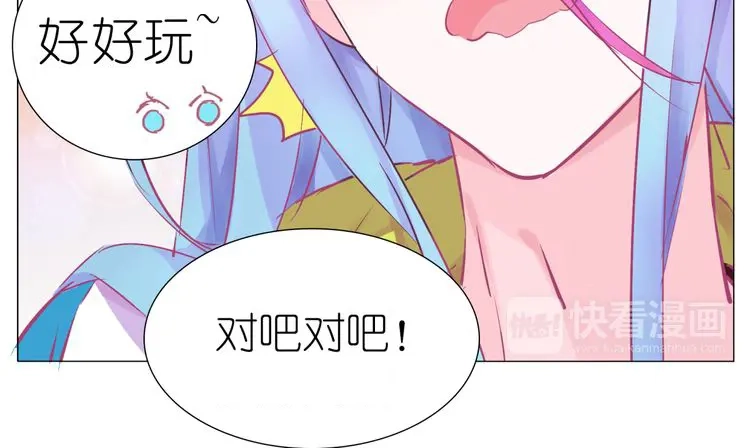 《别闹！我想静静……》第27话 蛋蛋不是每个宠物都有的 第9页