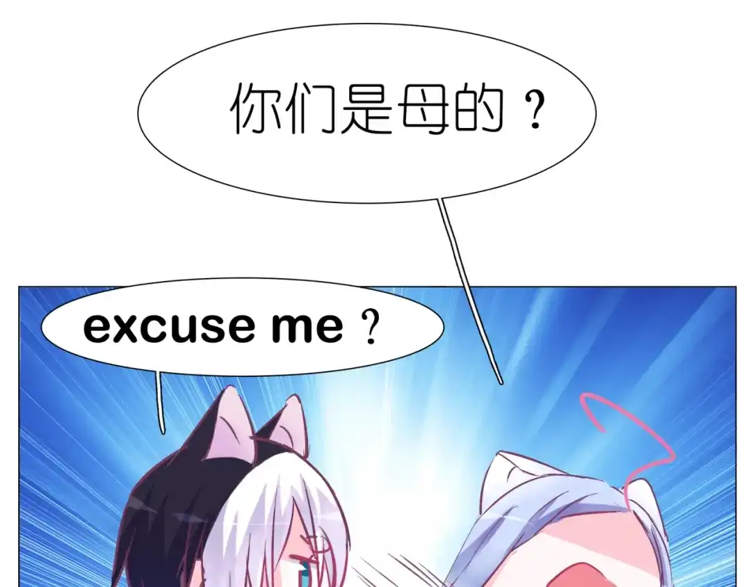 《别闹！我想静静……》第27话 蛋蛋不是每个宠物都有的 第18页
