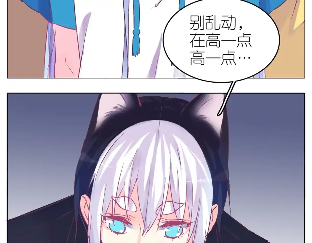 《别闹！我想静静……》第27话 蛋蛋不是每个宠物都有的 第5页
