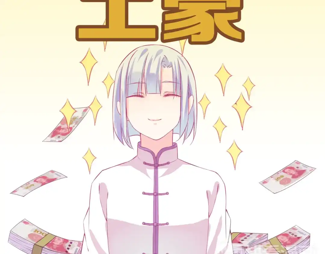 《别闹！我想静静……》第27话 蛋蛋不是每个宠物都有的 第35页
