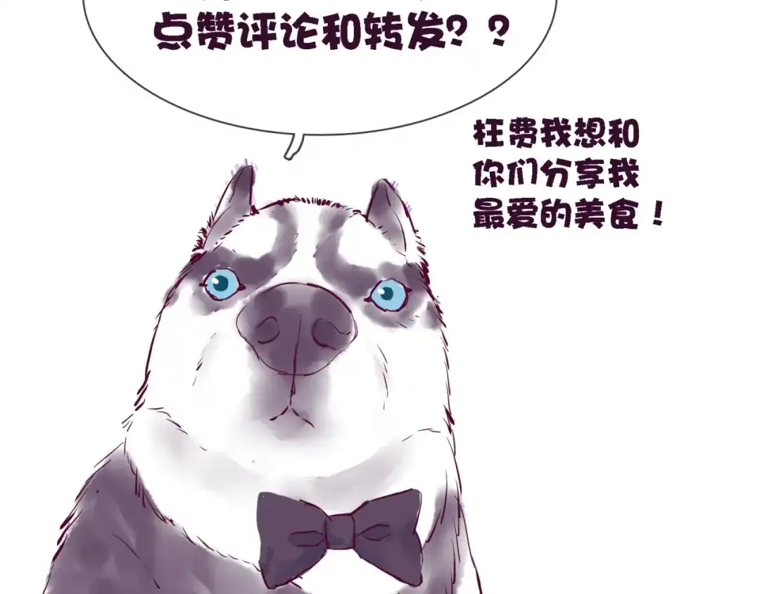 《别闹！我想静静……》第27话 蛋蛋不是每个宠物都有的 第50页