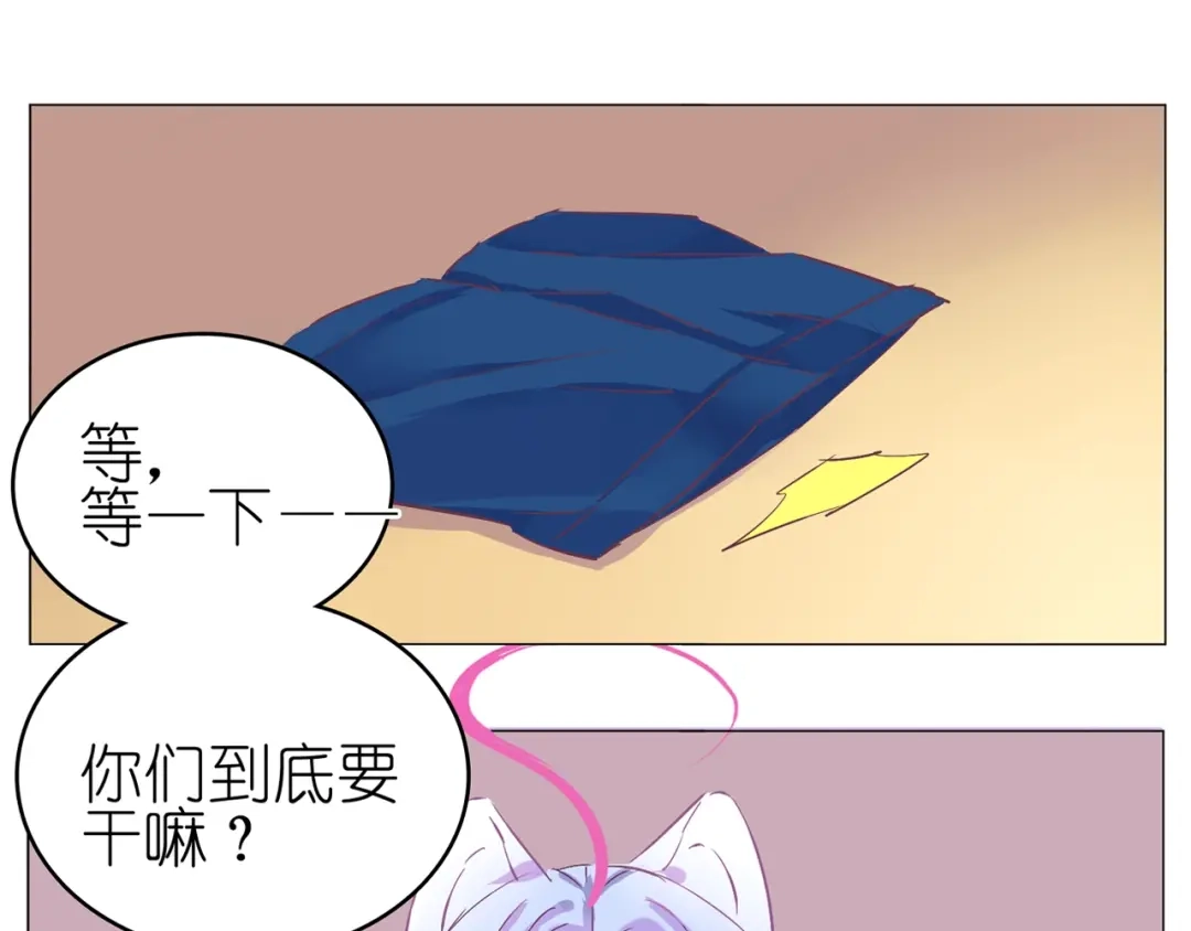 《别闹！我想静静……》第27话 蛋蛋不是每个宠物都有的 第3页