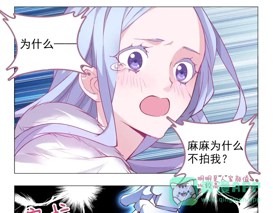 《别闹！我想静静……》第3话 可以跟你亲亲吗…… 第36页
