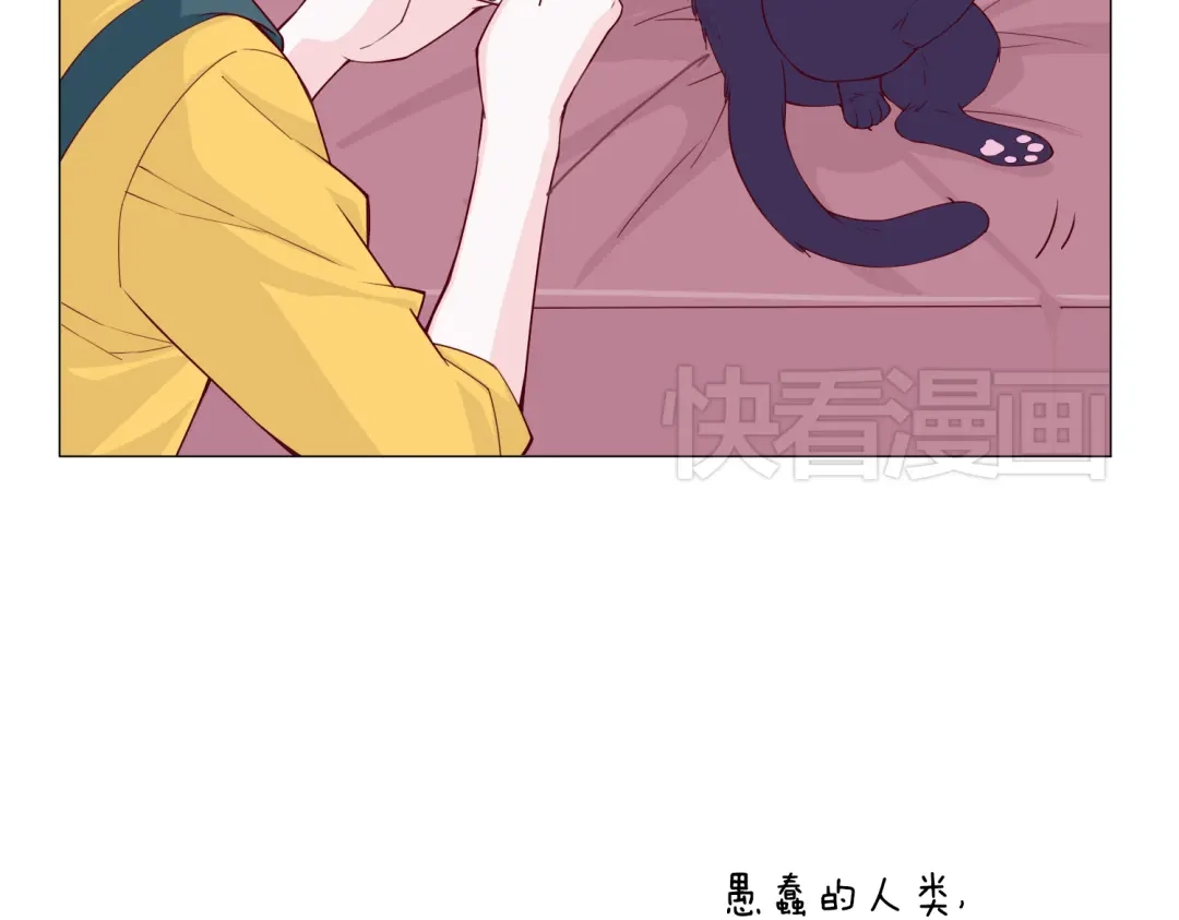 《别闹！我想静静……》第3话 可以跟你亲亲吗…… 第27页