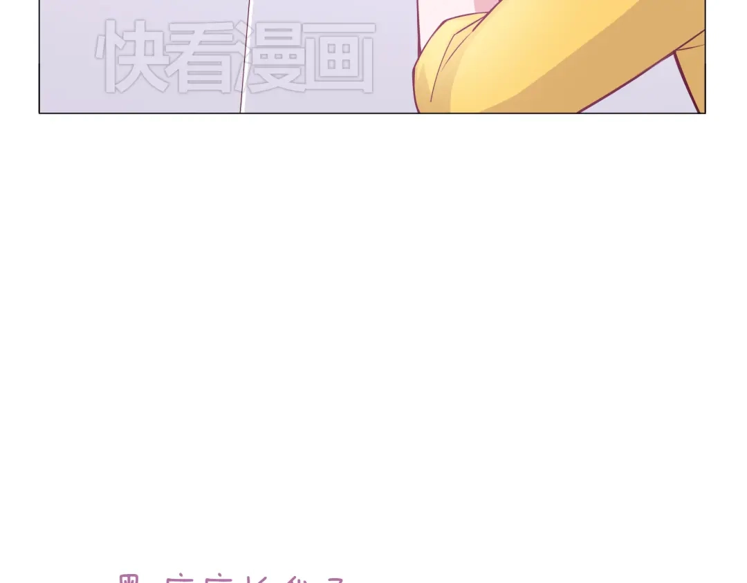 《别闹！我想静静……》第3话 可以跟你亲亲吗…… 第42页