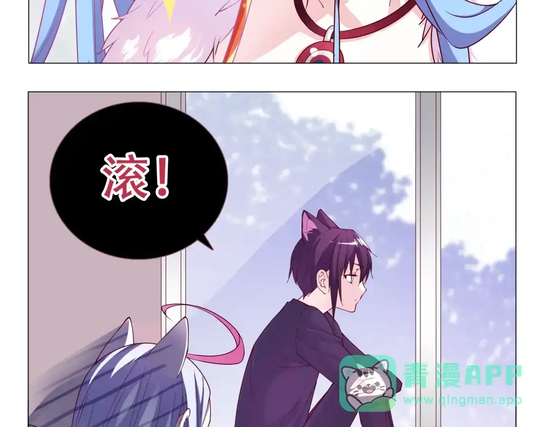 《别闹！我想静静……》第3话 可以跟你亲亲吗…… 第11页