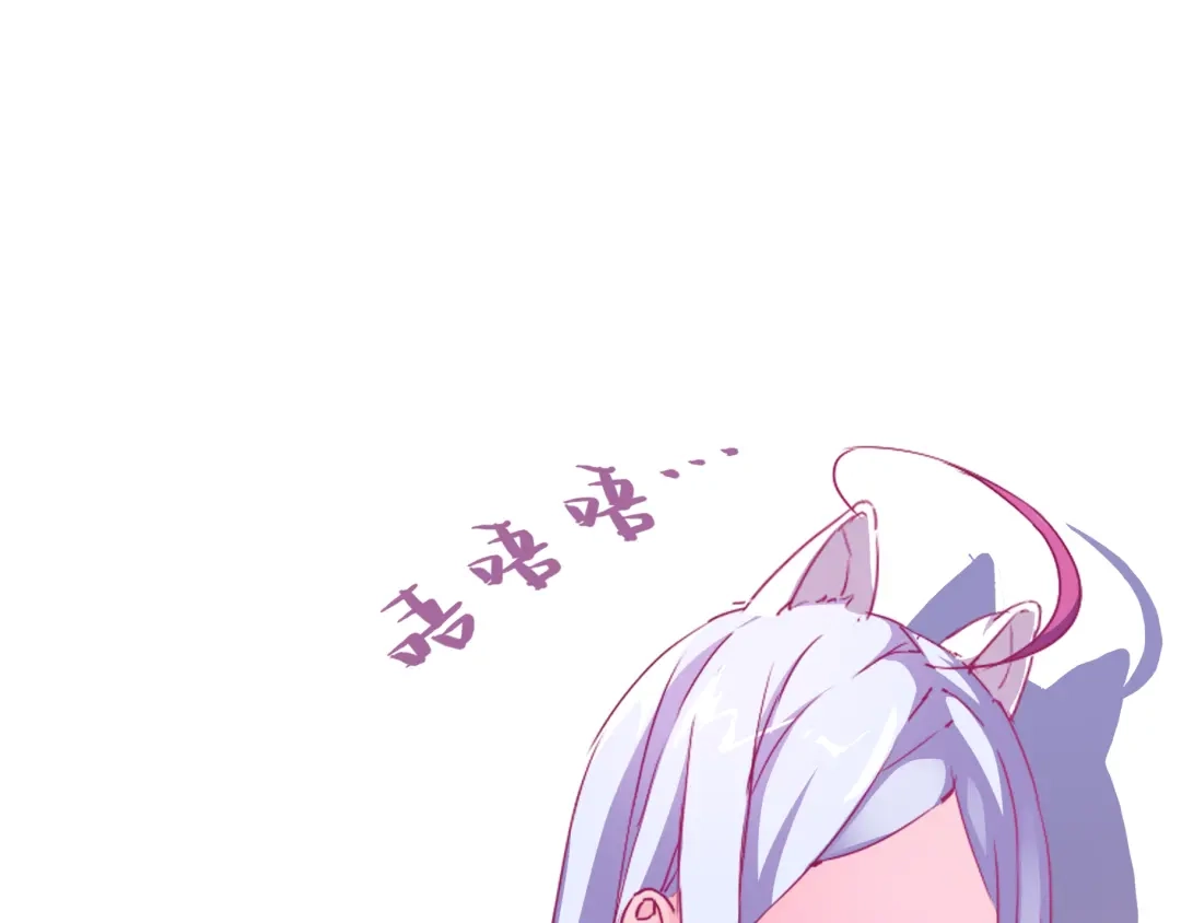 《别闹！我想静静……》第3话 可以跟你亲亲吗…… 第13页