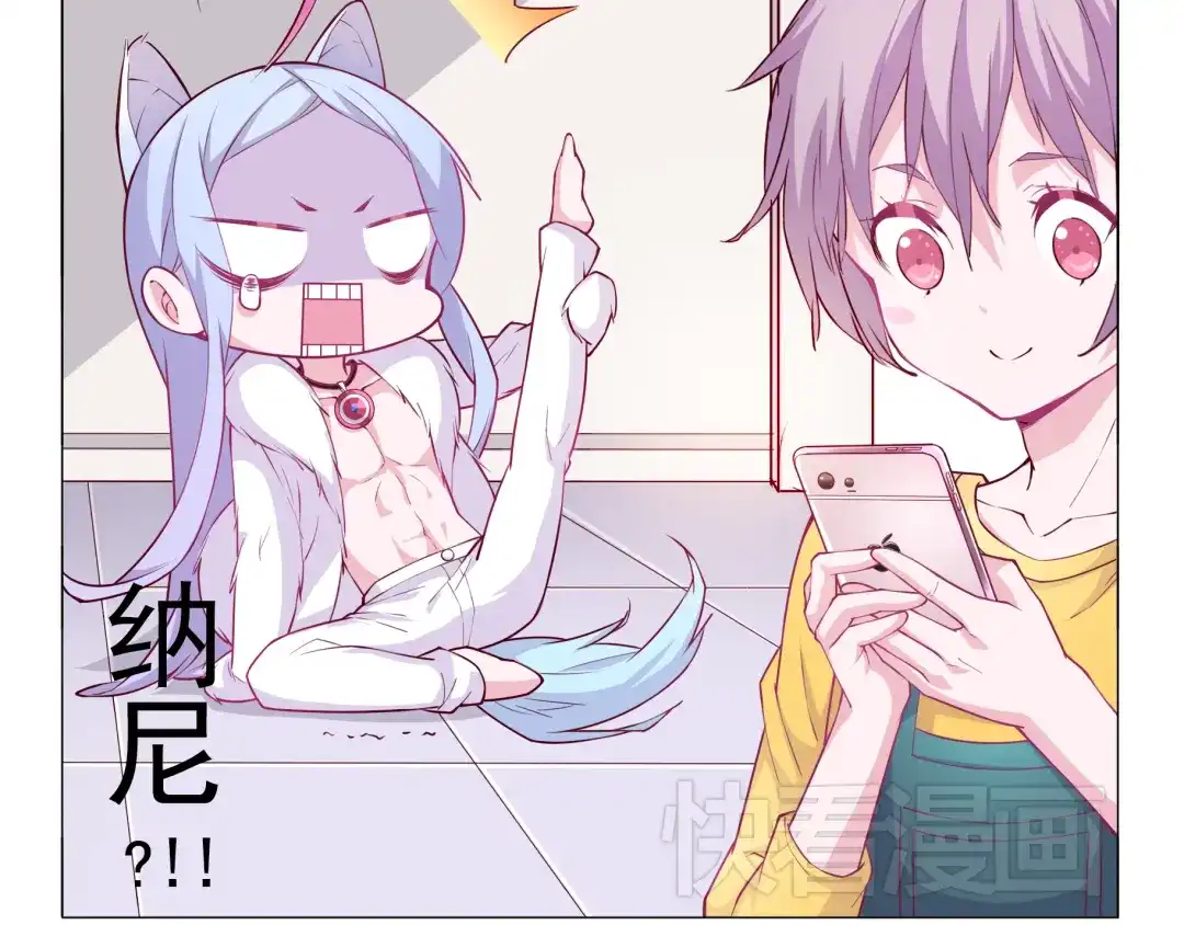 《别闹！我想静静……》第3话 可以跟你亲亲吗…… 第35页