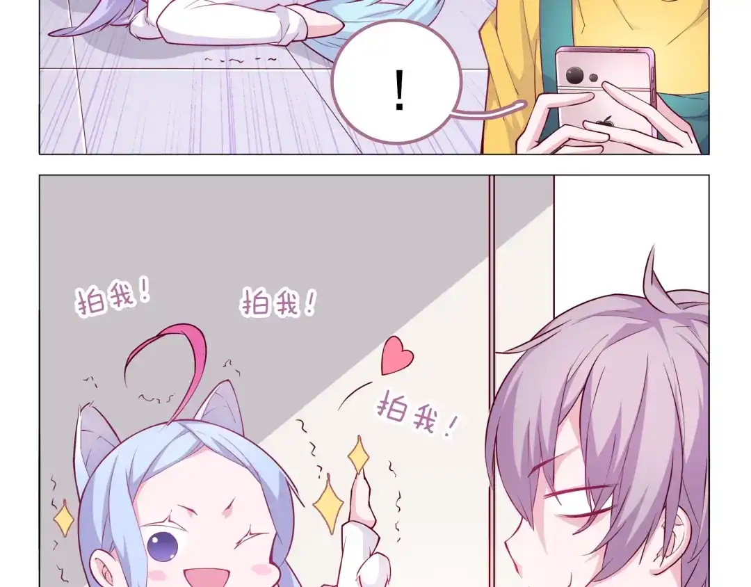 《别闹！我想静静……》第3话 可以跟你亲亲吗…… 第33页