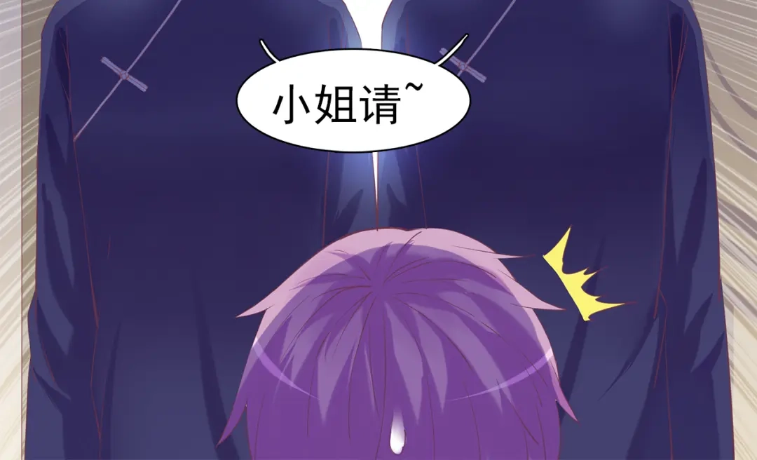 《别闹！我想静静……》第28话 闹闹要结婚了？！ 第37页
