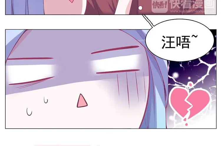 《别闹！我想静静……》第28话 闹闹要结婚了？！ 第19页