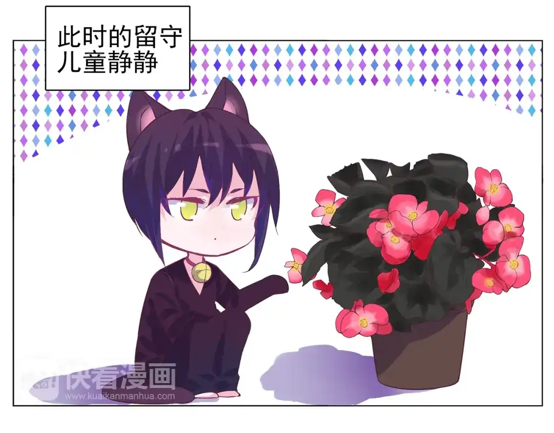 《别闹！我想静静……》第28话 闹闹要结婚了？！ 第40页