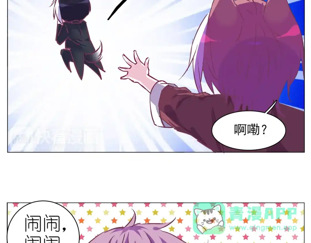 《别闹！我想静静……》第28话 闹闹要结婚了？！ 第11页