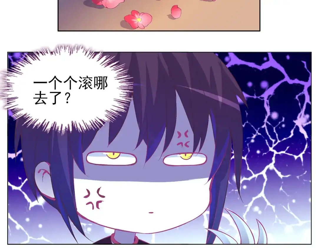 《别闹！我想静静……》第28话 闹闹要结婚了？！ 第42页