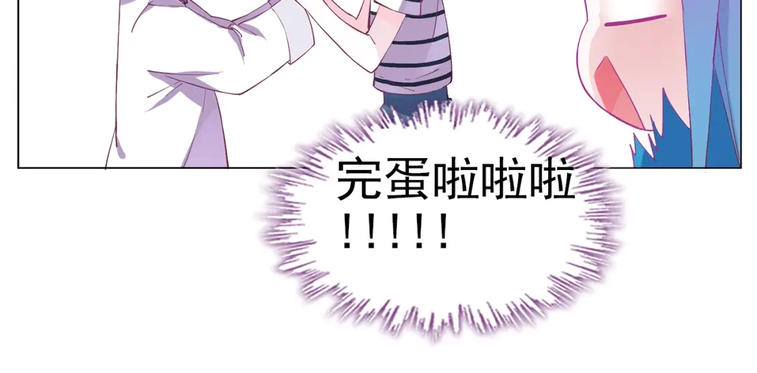《别闹！我想静静……》第28话 闹闹要结婚了？！ 第8页