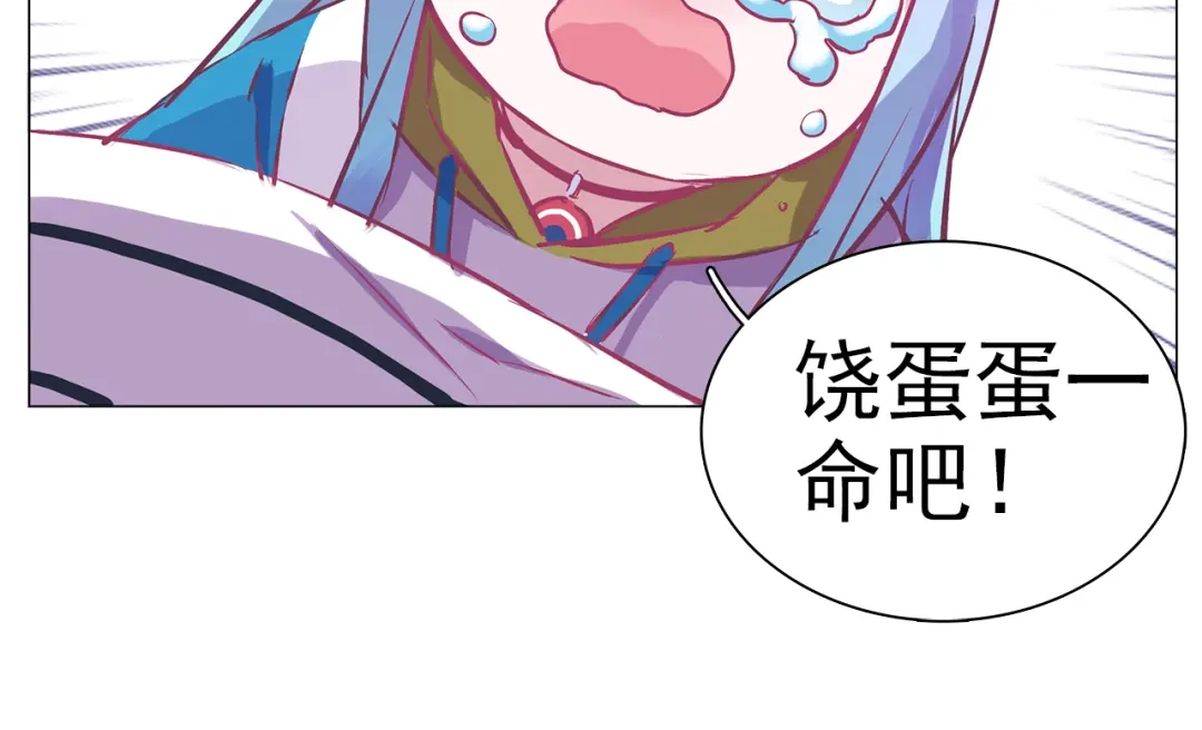 《别闹！我想静静……》第28话 闹闹要结婚了？！ 第14页