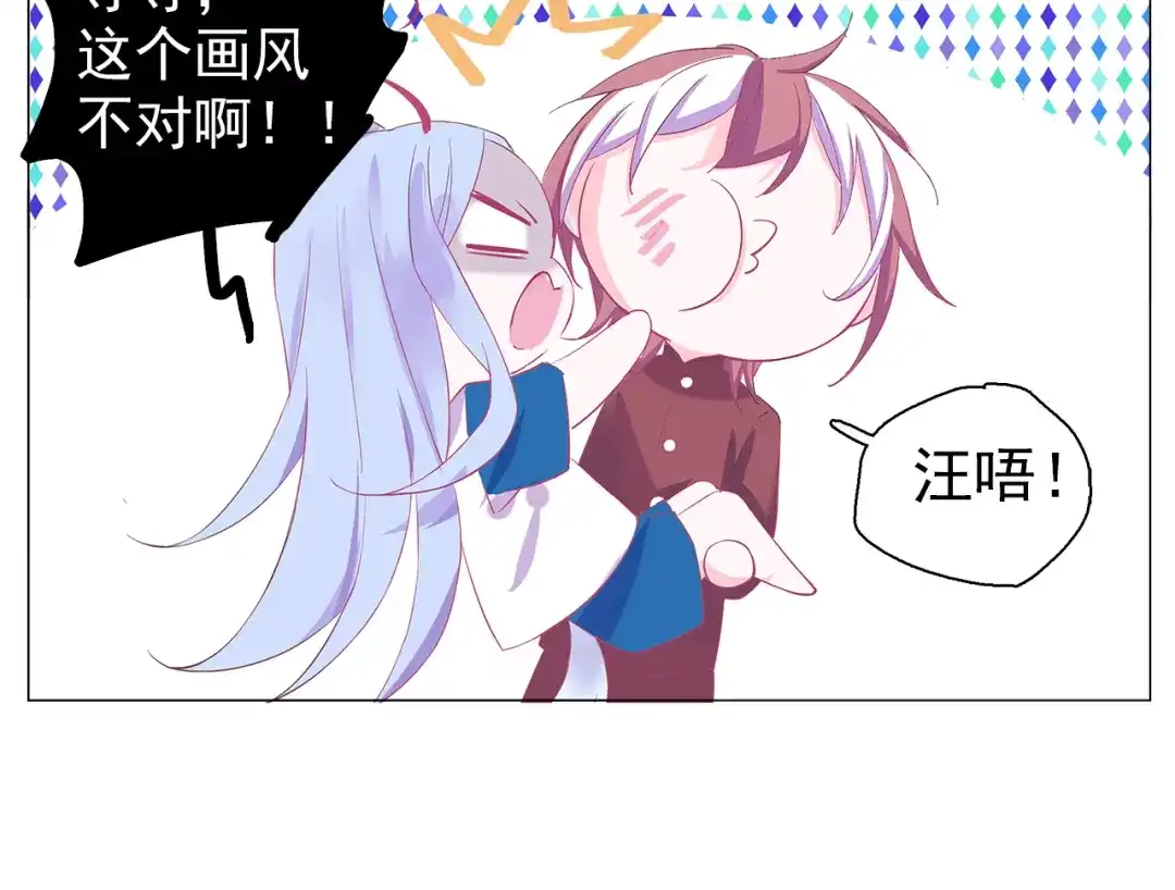 《别闹！我想静静……》第28话 闹闹要结婚了？！ 第25页