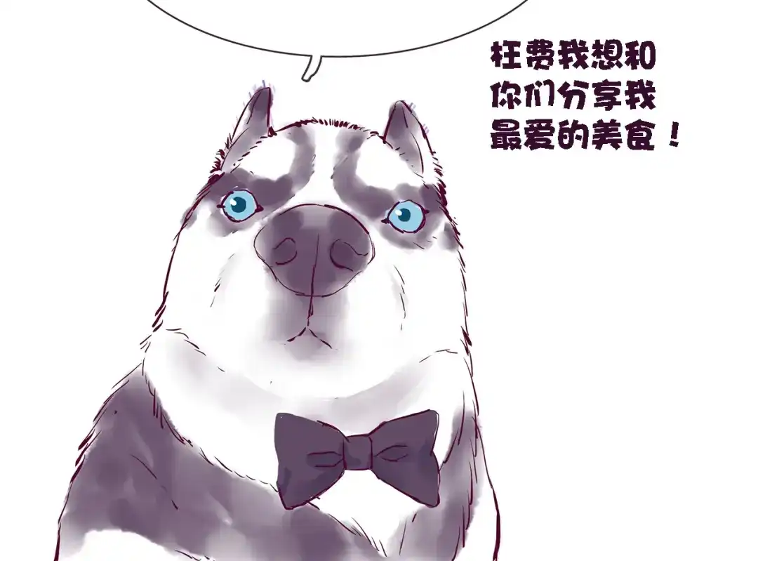 《别闹！我想静静……》第28话 闹闹要结婚了？！ 第45页