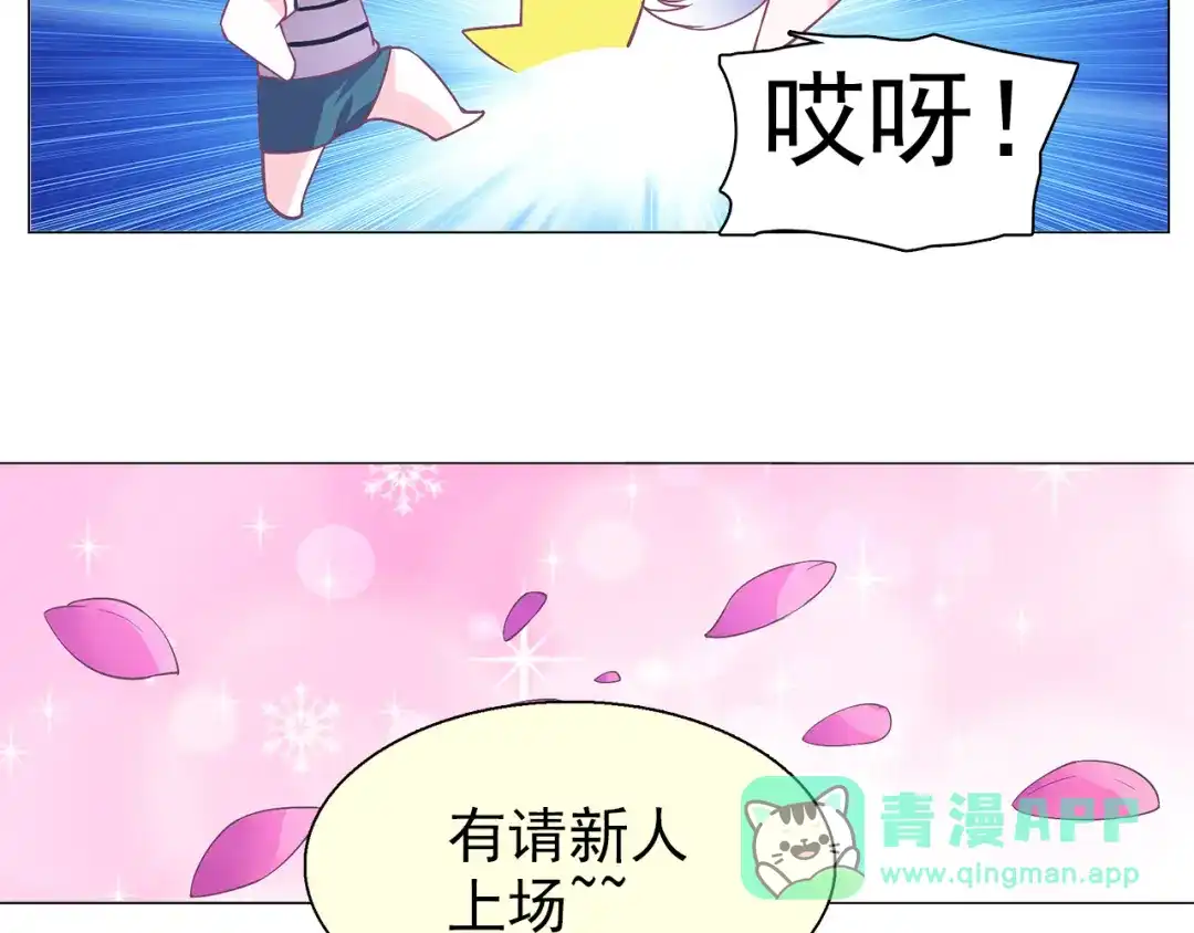 《别闹！我想静静……》第28话 闹闹要结婚了？！ 第21页