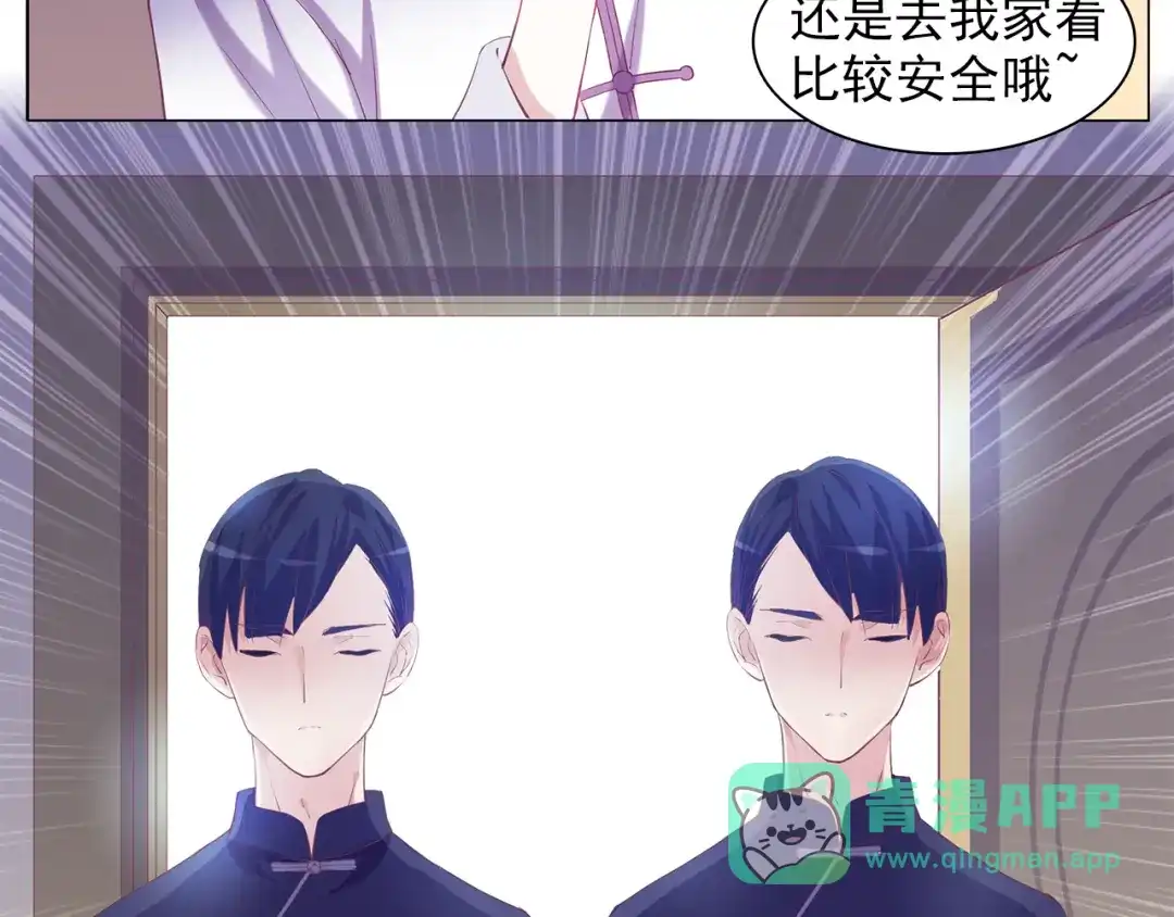《别闹！我想静静……》第28话 闹闹要结婚了？！ 第36页