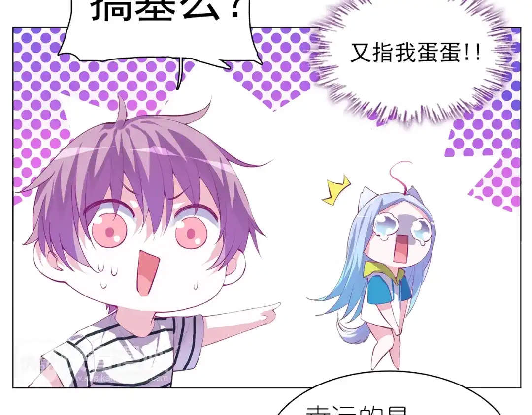《别闹！我想静静……》第28话 闹闹要结婚了？！ 第5页