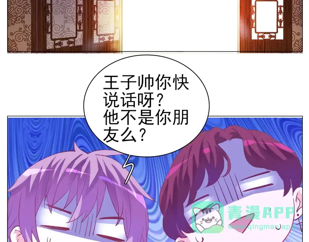 《别闹！我想静静……》第29话 酒后乱…… 第6页