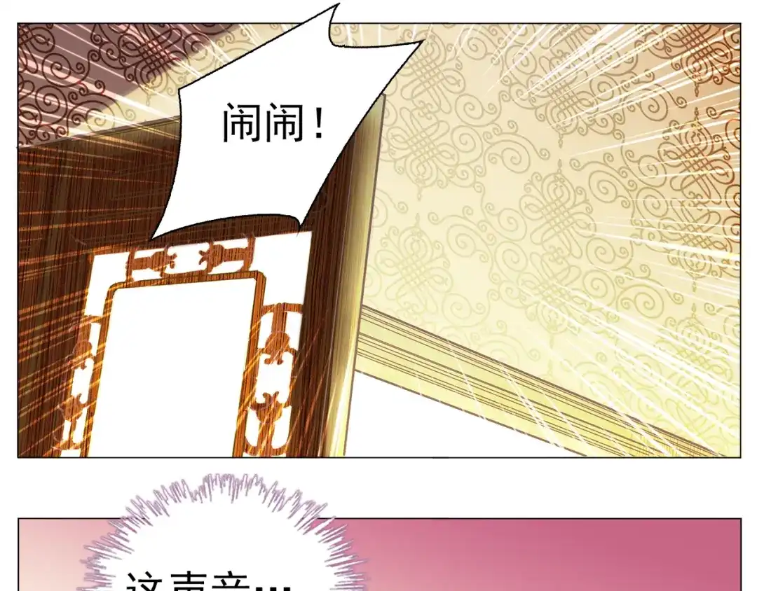 《别闹！我想静静……》第29话 酒后乱…… 第20页