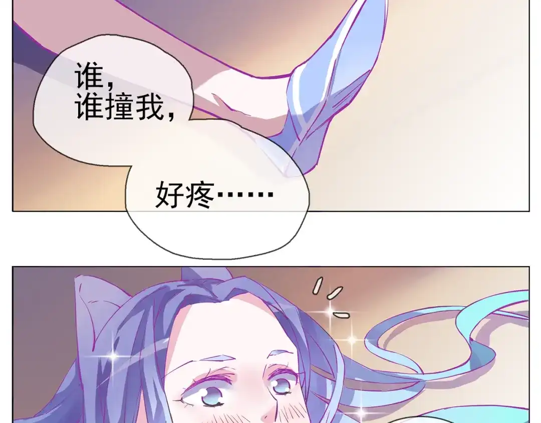 《别闹！我想静静……》第29话 酒后乱…… 第54页
