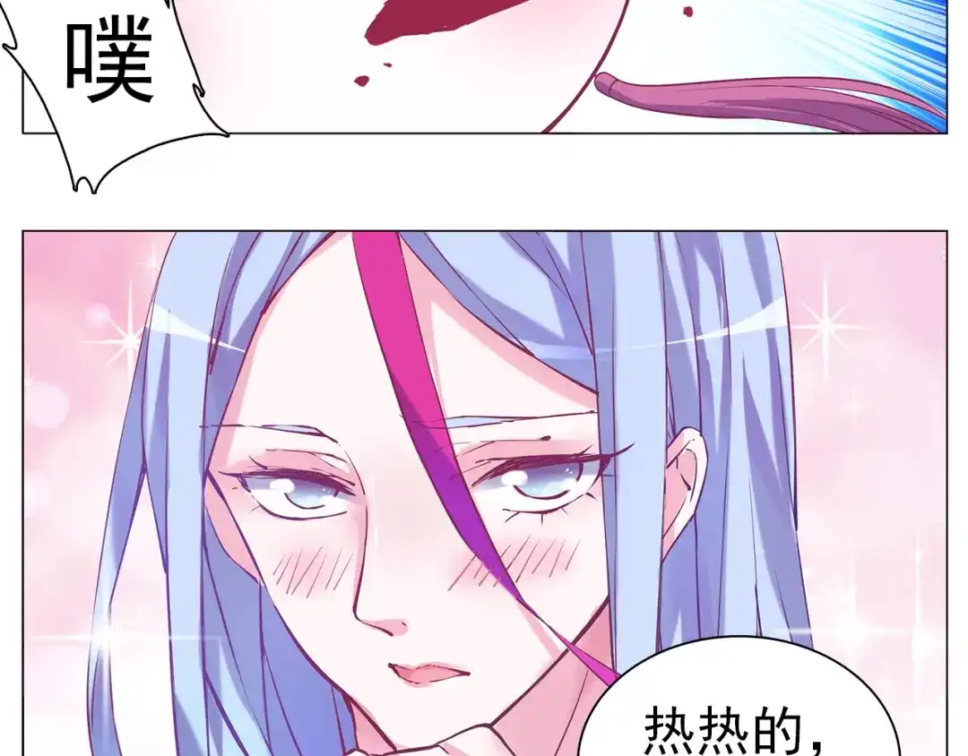 《别闹！我想静静……》第29话 酒后乱…… 第50页