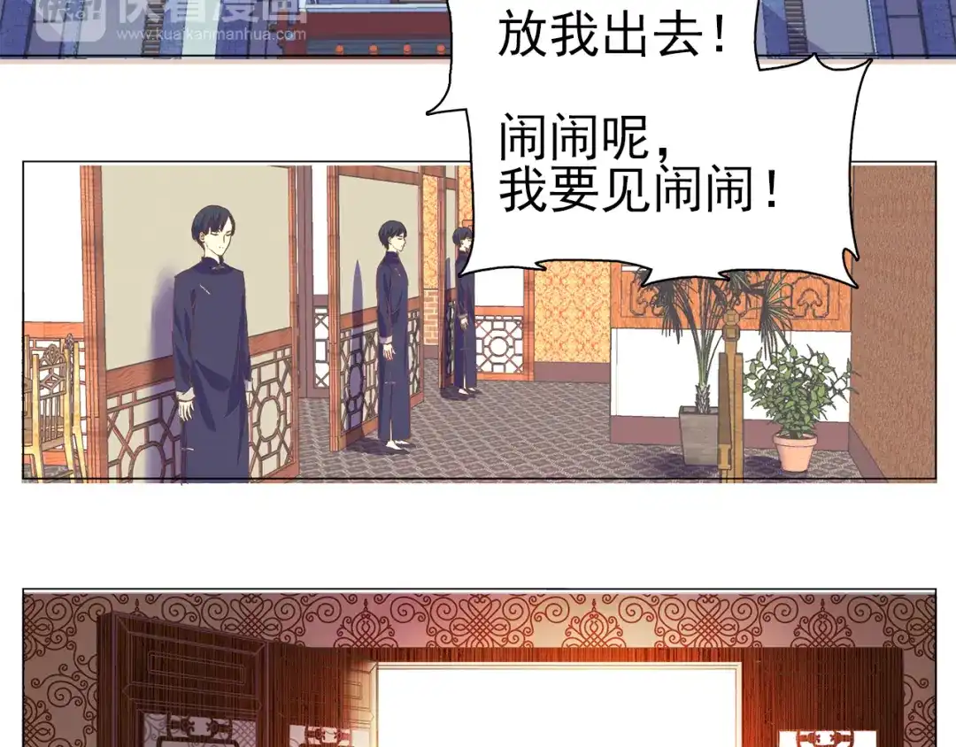 《别闹！我想静静……》第29话 酒后乱…… 第5页