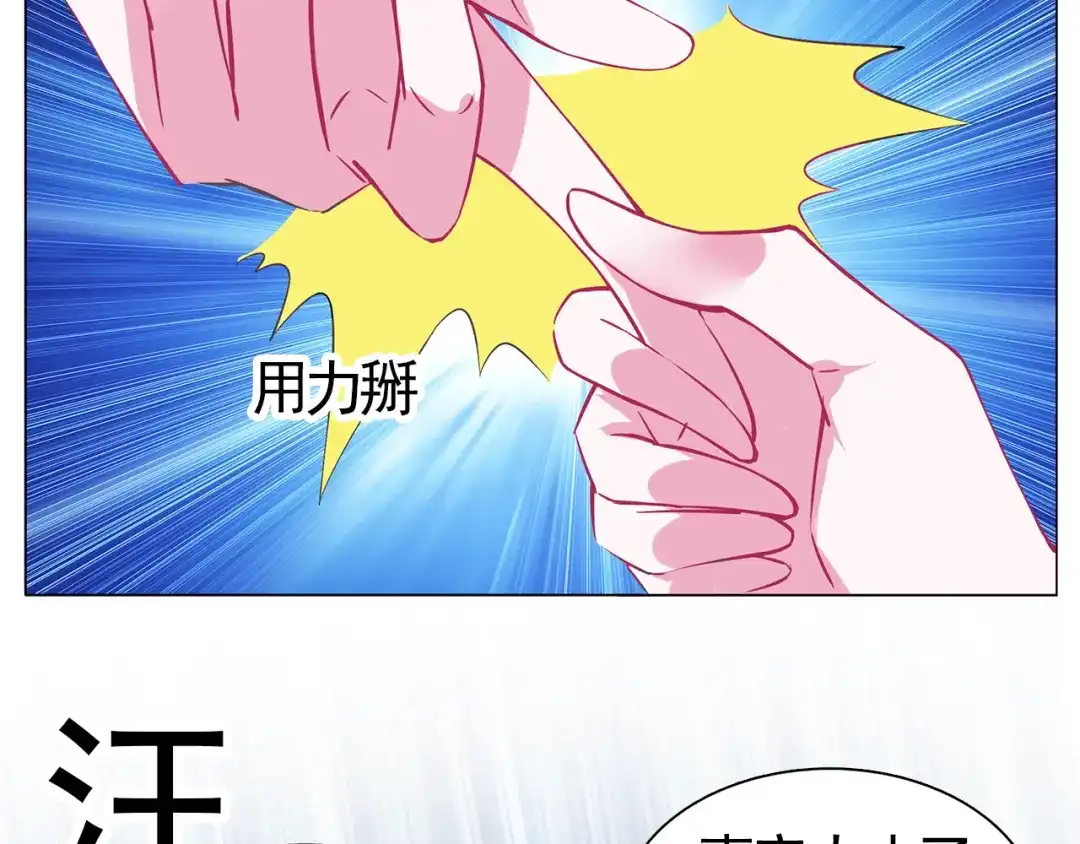 《别闹！我想静静……》第29话 酒后乱…… 第17页