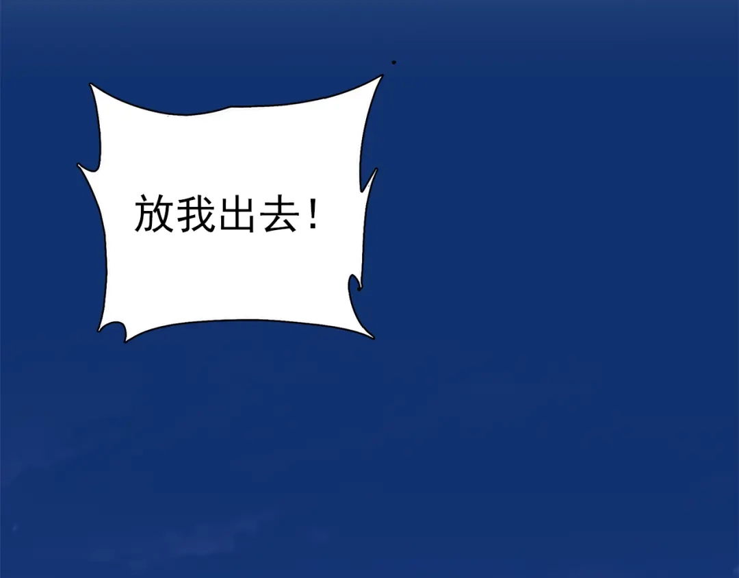 《别闹！我想静静……》第29话 酒后乱…… 第3页