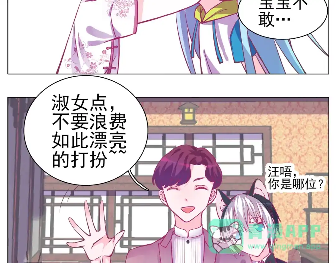 《别闹！我想静静……》第29话 酒后乱…… 第31页
