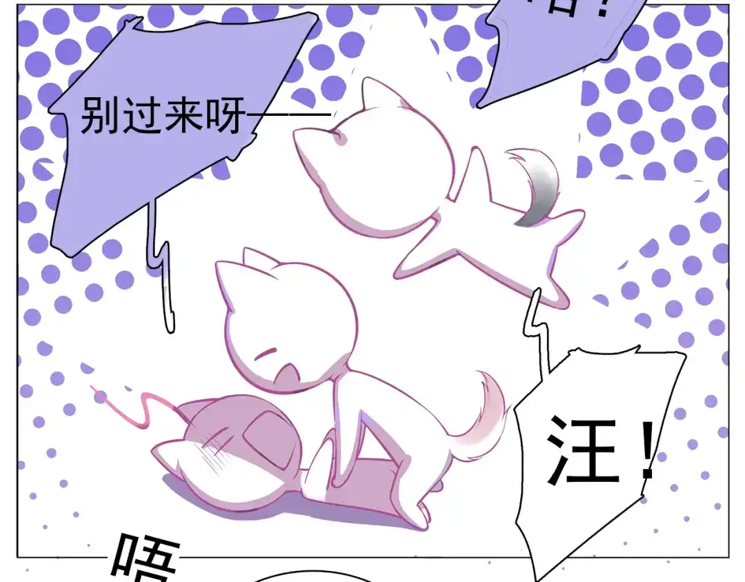《别闹！我想静静……》第29话 酒后乱…… 第63页